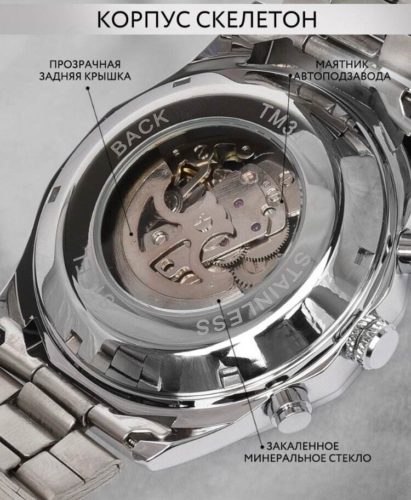 Часы механические мужские Forsining 340 серебристые с автоподзаводом - материал браслета: нерж. сталь
