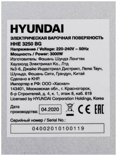 Электрическая варочная панель Hyundai HHE 3250 BG