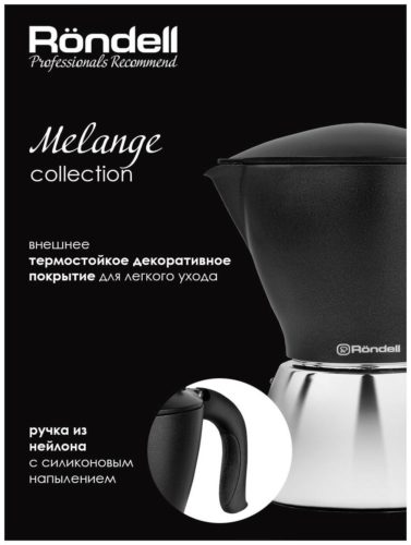 Гейзерная кофеварка Rondell Melange RDS-1304 (450 мл)