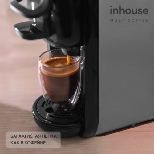 Кофемашина капсульная inhouse Multicoffee 2 в 1, серый - настройки: крепость кофе, объем порции горячей воды