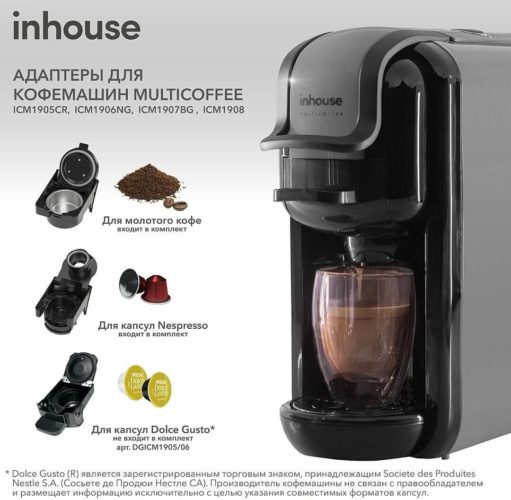 Кофемашина капсульная inhouse Multicoffee 2 в 1, серый - особенности конструкции: индикатор включения, съемный лоток для сбора капель