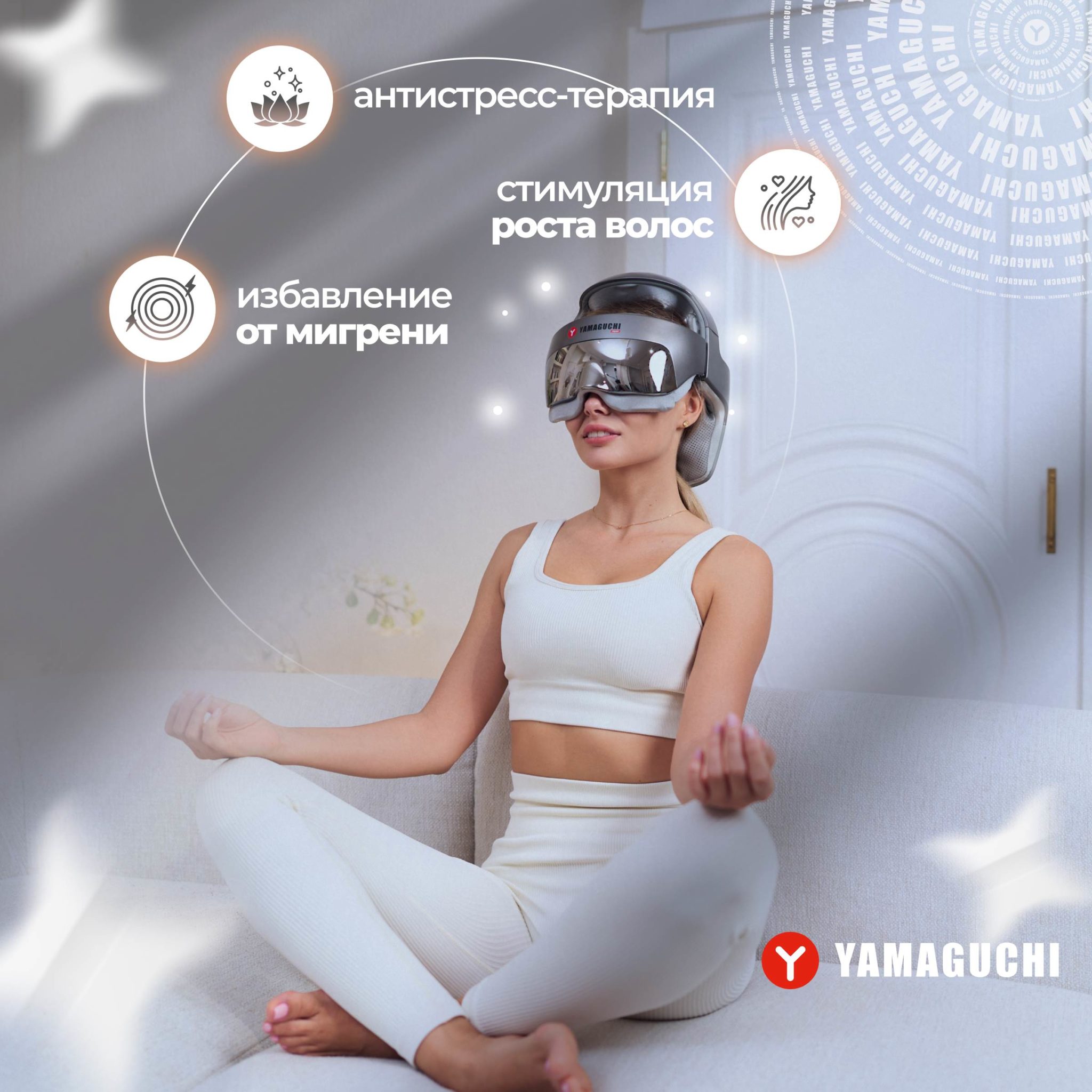 Массажер для глаз yamaguchi galaxy eye. Массажер головы Ямагучи Axiom. Массажер для головы Yamaguchi Galaxy Pro Chrome 3933. Yamaguchi Galaxy Pro 2580. Купить массажёр для головы Yamaguchi Galaxy.