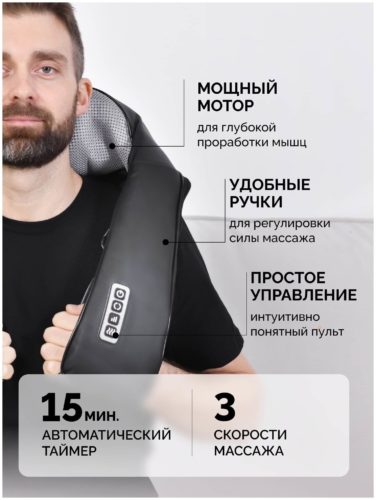 Массажер для шеи и плеч RESTART uBlack электрический массажер с подогревом - вид массажа: расслабляющий, роликовый