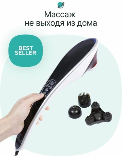 Массажер ручной для тела CleverCare - вид массажа: роликовый