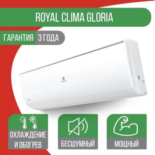 Сплит-система Royal Clima RC-GL22HN - уровень шума внутреннего блока: 22 дБ - 38 дБ