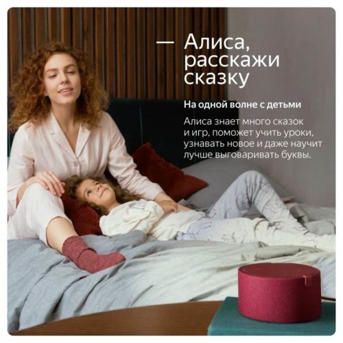 Умная колонка Яндекс Новая Станция Мини - умная колонка с Алисой - суммарная мощность: 10 Вт