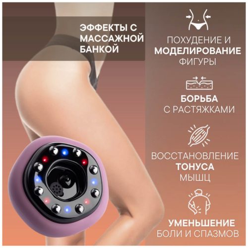 Вакуумный массажер ReLive для спины и шеи, для ног, для тела антицеллюлитный лимфодренажный аппарат для похудения - тип питания: от аккумулятора