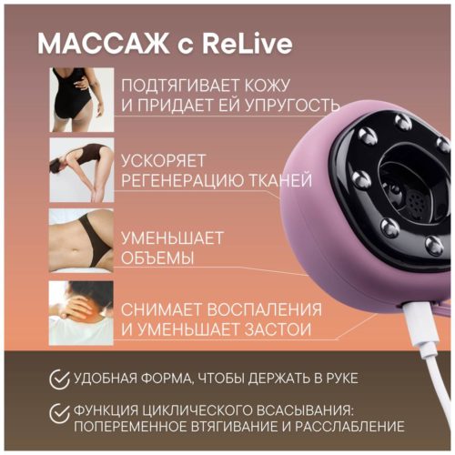 Вакуумный массажер ReLive для спины и шеи, для ног, для тела антицеллюлитный лимфодренажный аппарат для похудения - тип питания: от аккумулятора