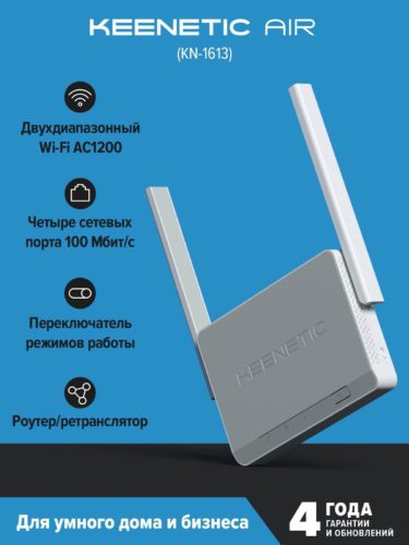 Wi-Fi роутер Keenetic Air (KN-1613) - количество LAN-портов: 3