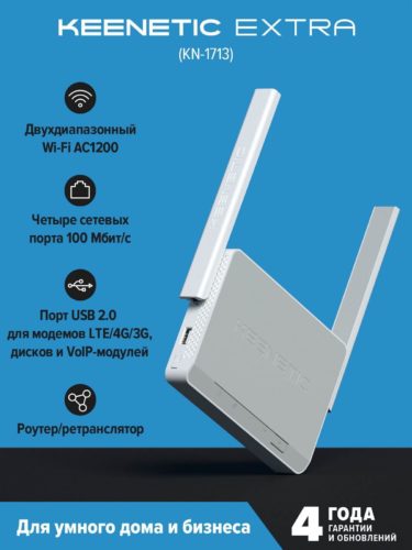 Wi-Fi роутер Keenetic Extra (KN-1713) - скорость портов: 100 Мбит/с
