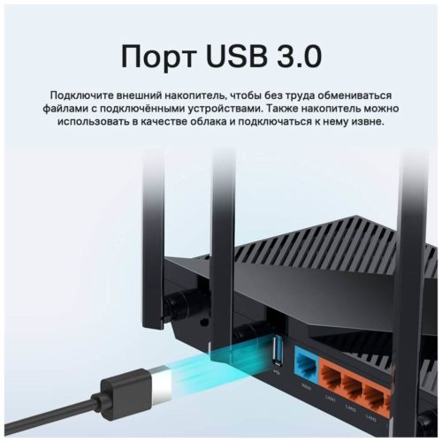 Wi-Fi роутер TP-LINK Archer AX55 - макс. скорость беспроводного соединения: 2976 Мбит/с