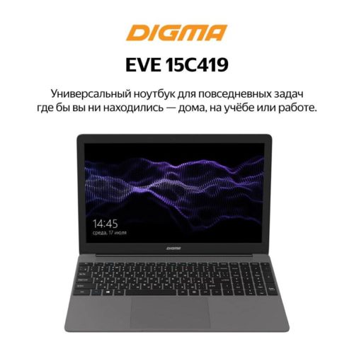 15.6" Ноутбук DIGMA EVE 15C419 1920x1080, Intel Celeron N4020 1.1 ГГц, RAM 4 ГБ, DDR4, SSD 128 ГБ, Intel UHD Graphics 600, Windows 10 Home, ES5065EW, темно-серый - процессор: Intel Celeron N4020 (2x1.10 ГГц)