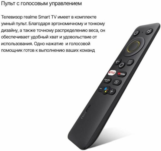 43" Телевизор realme TV 43 RMV2004 HDR, LED - платформа Smart TV: Android