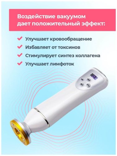Массажер для тела, лица, ног, спины, шеи / антицеллюлитный / Вакуумный аппарат / Лимфодренажный массаж/ Баночная терапия - тип питания: от сети, от аккумулятора, от USB