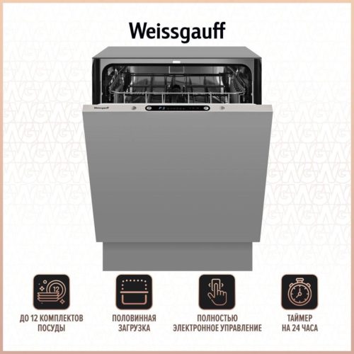 Посудомоечная машина Weissgauff BDW 6062 D - тип: полноразмерная