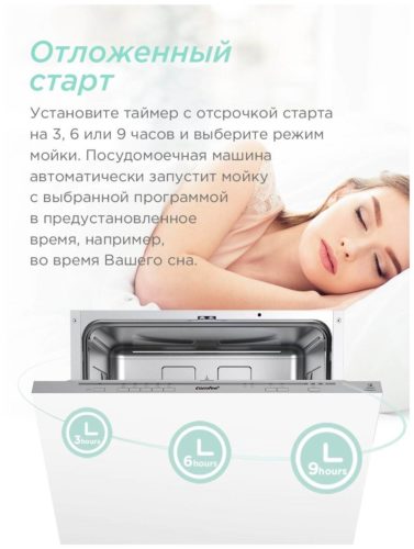 Встраиваемая посудомоечная машина Comfee CDWI601i - управление со смартфона: да