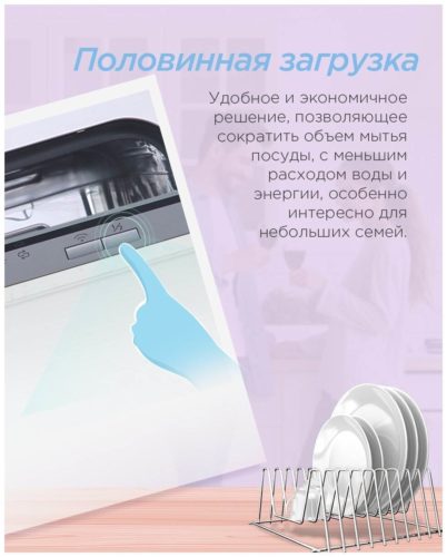 Встраиваемая посудомоечная машина Comfee CDWI601i - защита: защита от протечек
