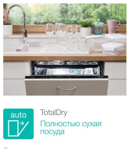 Встраиваемая посудомоечная машина Gorenje GV561D10 - тип защиты от протечек: полная
