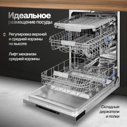 Встраиваемая посудомоечная машина Monsher MD 6004 (модификация 2023 года) - ширина: 59.5 см
