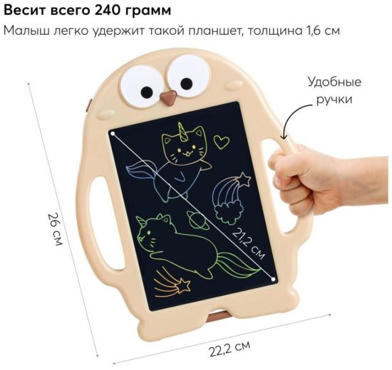 331899, Детский планшет для рисования Happy Baby Birdpad, LCD экран, со стилусом, бежевый