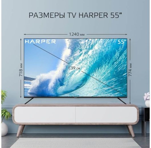 55" Телевизор HARPER 55U660TS LED, HDR