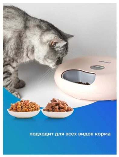 Автоматическая кормушка для домашних животных, для всех видов корма, Petwant, на 3 дня, розовый