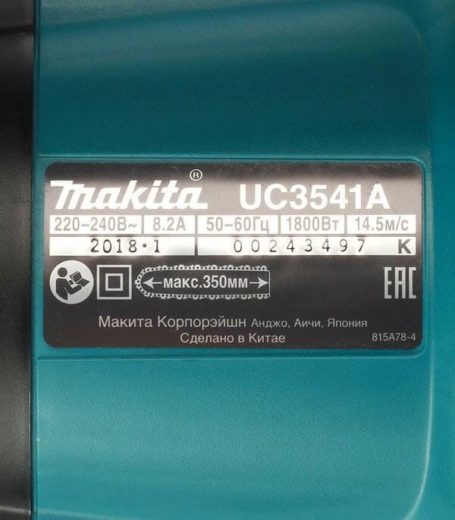 Электрическая пила Makita UC3541A 1800 Вт/2.45 л.с