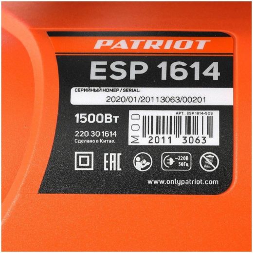 Электрическая пила PATRIOT ESP 1614 1500 Вт