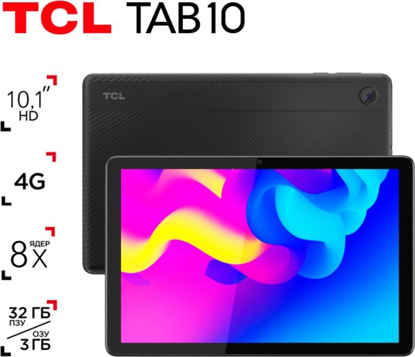 Планшет TCL TAB 10 HD 4G 3/32GB