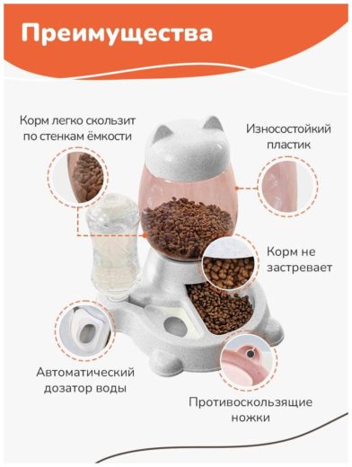 SSPODI / Автоматическая кормушка для кошек и собак / Автокормушка для котов и щенят / Миска + поилка - вид животного: кошки, собаки
