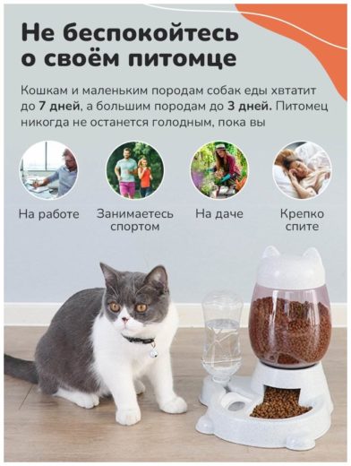 SSPODI / Автоматическая кормушка для кошек и собак / Автокормушка для котов и щенят / Миска + поилка - материал: пластик