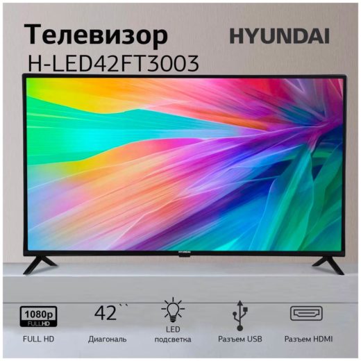 42" Телевизор Hyundai H-LED42FT3003 LED