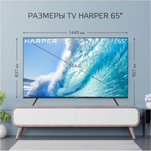 65" Телевизор HARPER 65U770TS new LED, HDR