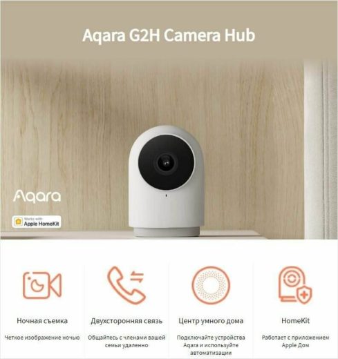 IP камера Aqara Camera Hub G2H