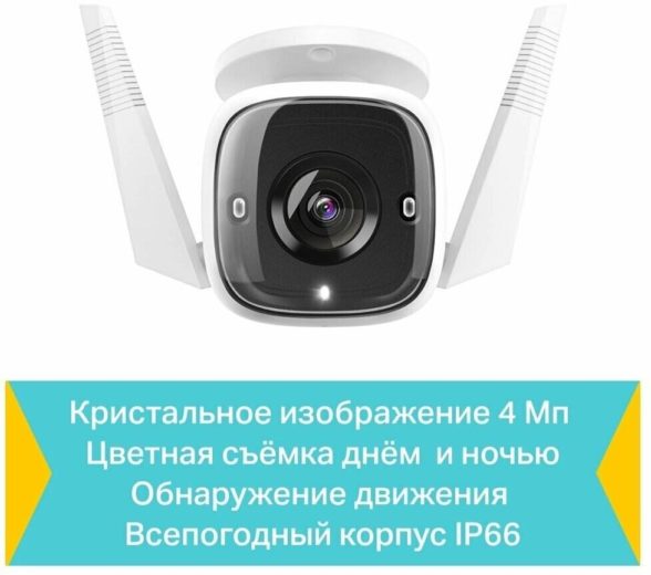 IP камера TP-LINK Tapo C320WS