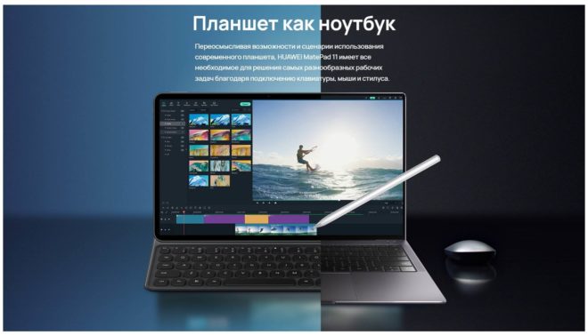 Планшет HUAWEI MatePad 11