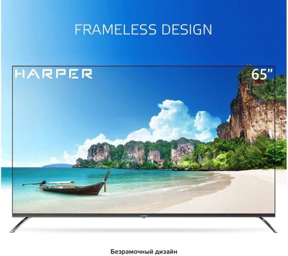 Телевизор HARPER 65Q850TS, SMART, QLED, черный