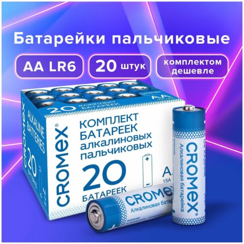 Батарейки алкалиновые CROMEX АА LR6,15А, в коробке, 20 шт (455593)