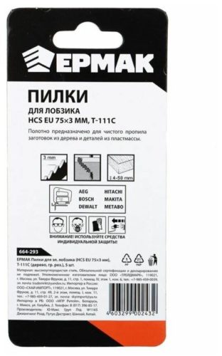 Набор пилок для электролобзика ЕРМАК 664-293 5 шт.