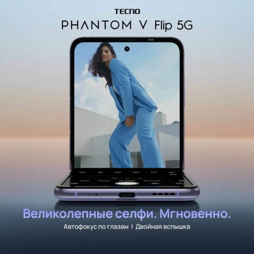 Смартфон TECNO Phantom V Flip