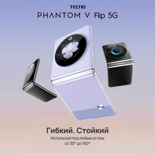 Смартфон TECNO Phantom V Flip