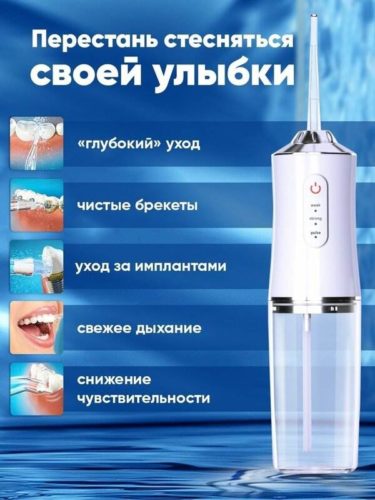 Classmark Ирригатор для зубов портативный и полости рта с насадками