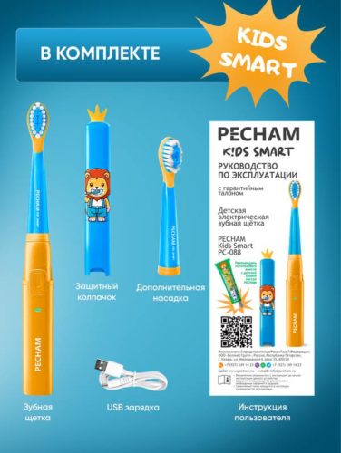 Детская электрическая зубная щетка PECHAM Kids Smart Leo 3+, 2 насадки, Electric toothbrush