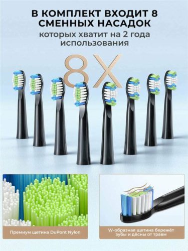 Электрическая зубная щетка Fairywill E11, 8 сменных насадок, 5 режимов для чистки полости рта, черная RC072