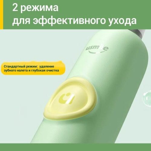 Электрическая зубная щетка usmile Q4, для детей, Розовый(ЕАС-сертификат)
