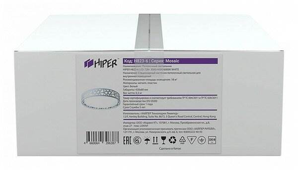 Потолочный светильник HIPER H823-6 LED 72Вт WHITE