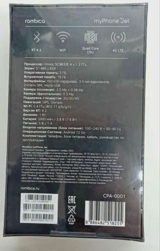Смартфон Rombica myPhone Jet 2/16 ГБ, 2 nano SIM, черный