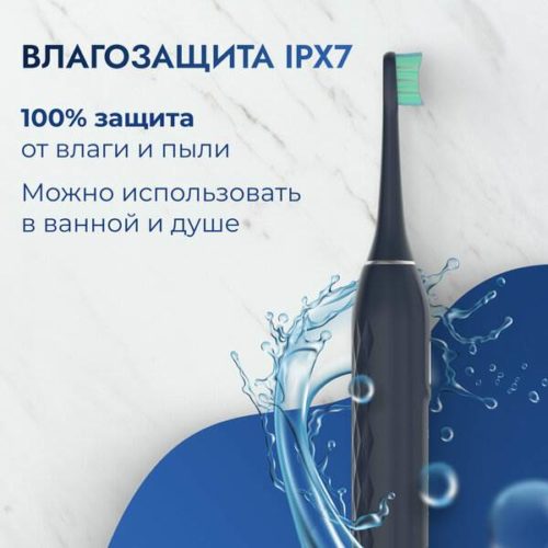 Ультразвуковая электрическая зубная щетка Sendo SoniBrush M4 - темно-синяя