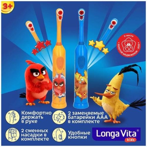 Зубная щетка LONGA VITA Angry Birds электрическая со сменной насадкой с 3лет Оранжевая