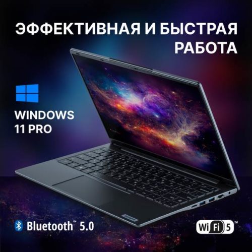 Ноутбук Echips Travel 14,1", FHD IPS, Intel Celeron J4125, RAM 8 ГБ, SSD 256 ГБ, UHD-графика Intel, Windows 11 Pro